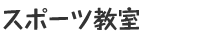 年齢制限なし